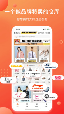 壹品仓app下载安装最新版图3: