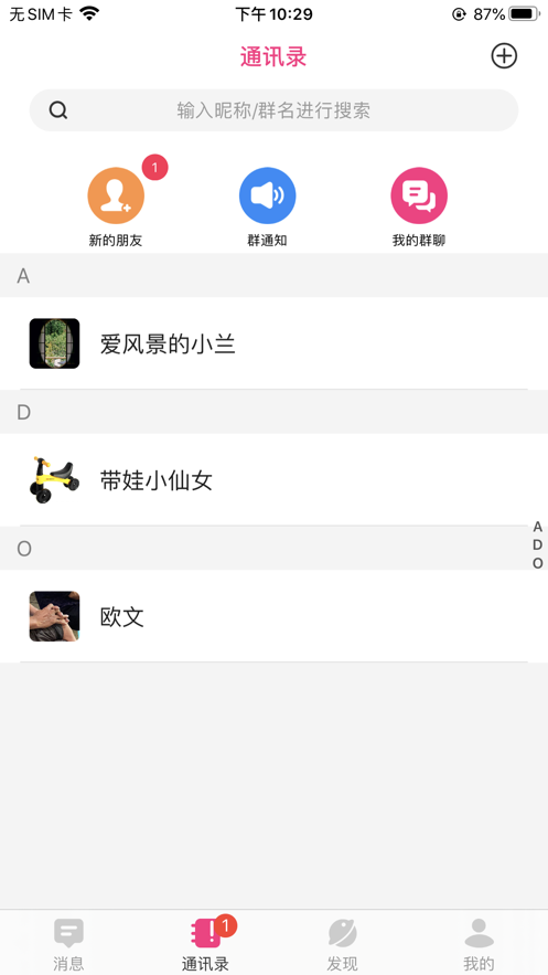 喜讯App官方最新版图2: