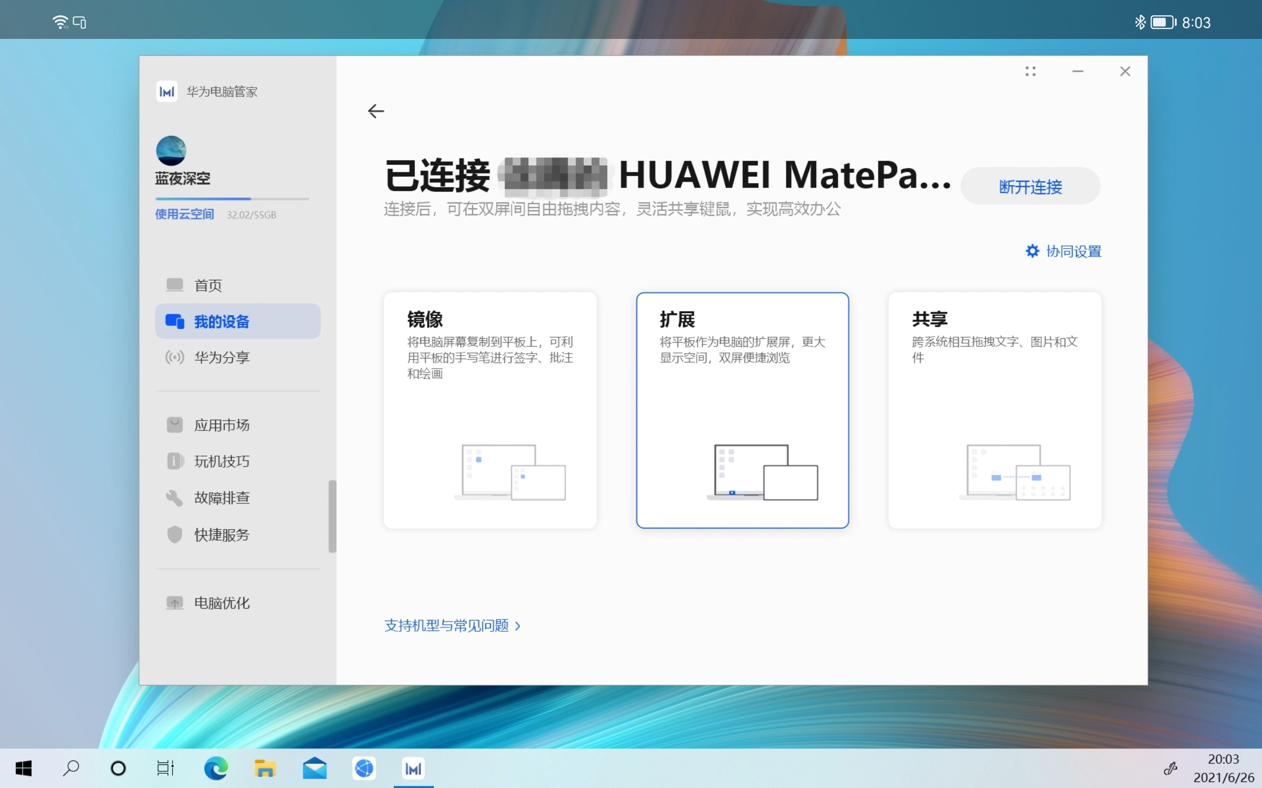 华为MatePad Pro 12.6鸿蒙HarmonyOS 2.0.0.130系统正式版截图3: