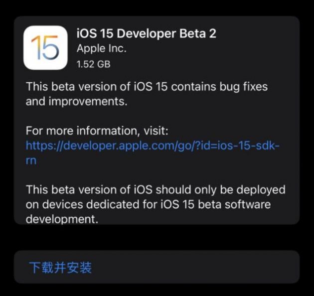 苹果iOS15 Beta 2修订版描述文件更新图2: