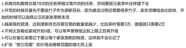 江南百景图徽商玩法攻略大全（徽商玩法教程分享）