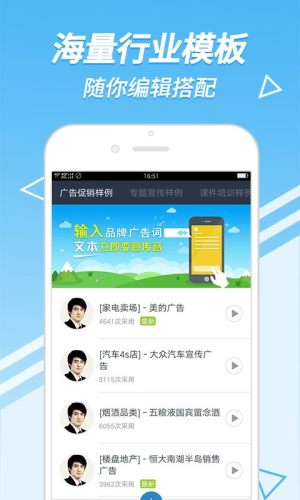 中文配音网兼职软件app下载图片1