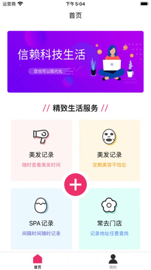 MemoBeautyLife中文版软件最新版图1: