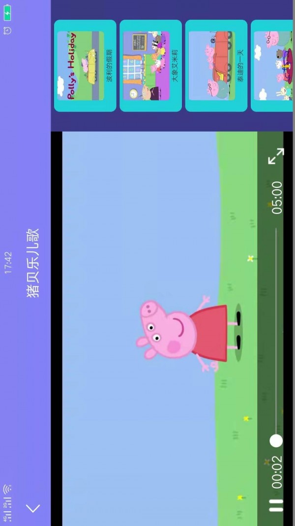猪贝乐儿歌app官方版图1: