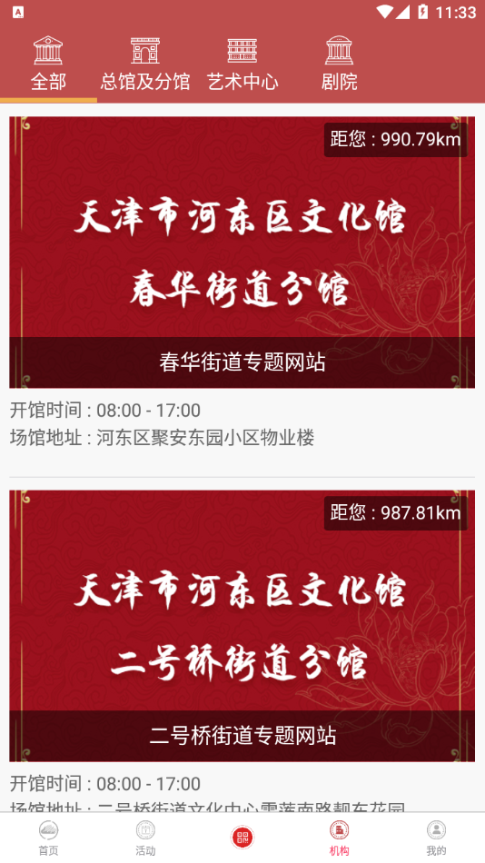 河东文旅平台App下载官方版图片1