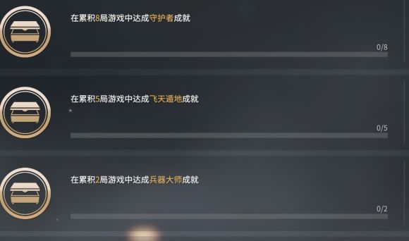 永劫无间成就大全完成攻略（隐藏成就任务达成流程一览）