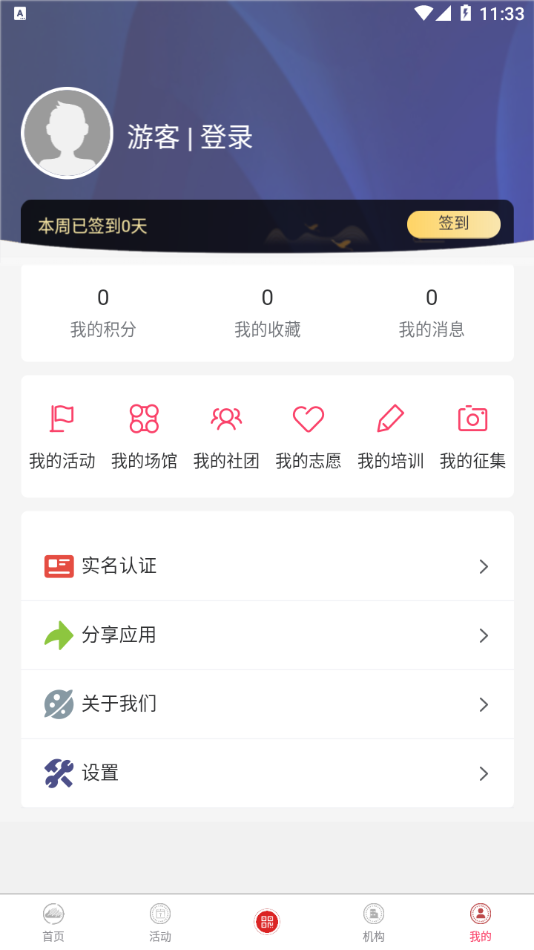 河东文旅平台App下载官方版图2:
