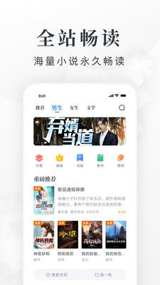 淘小说app免费下载iphone最新版图片1