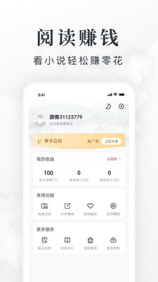 淘小说app免费图2