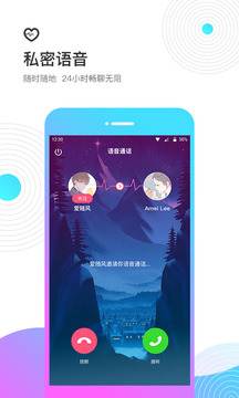 考米电话聊天交友app2021最新版截图3: