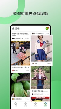 豌豆荚应用商店app下载并安装最新版图4: