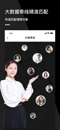 心对婚恋app安卓版图1: