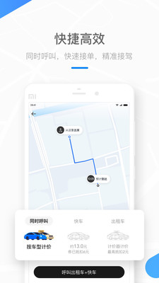 美团打车司机端app下载安卓版本图2: