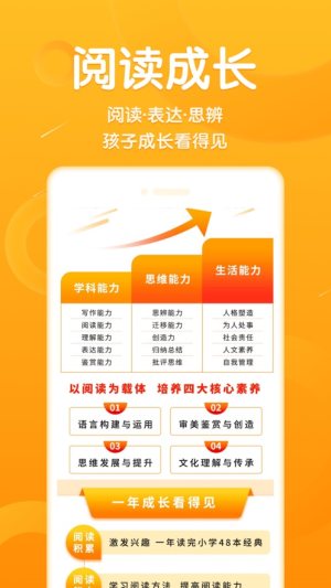 申怡大语文app图3