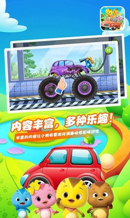 萌鸡赛车小队游戏官方手机版截图2: