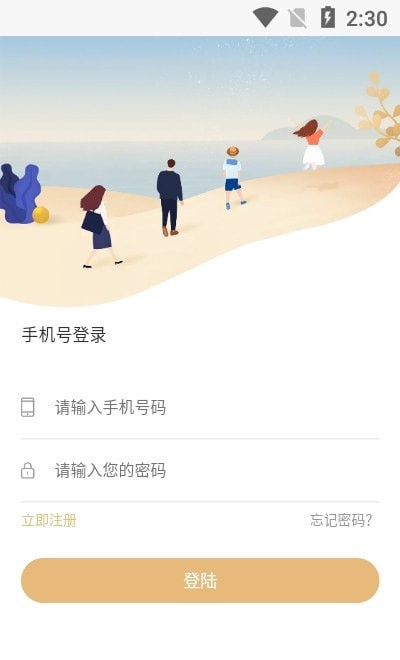 嘉顺app红包版图4: