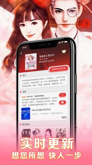女性小说app官方版图片1