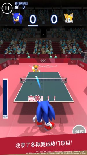 索尼克在2020东京奥运会手游免费下载官方正版图片1