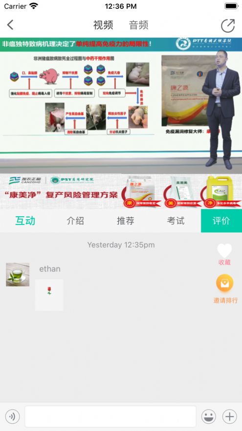 养猪学习院app手机版图3: