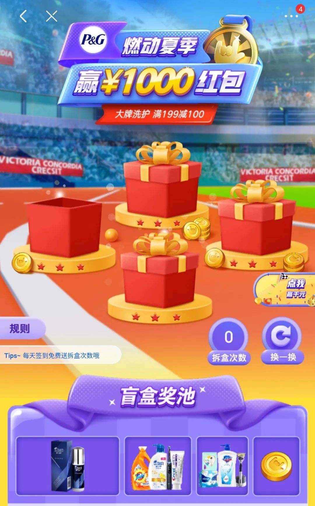 2021京东全民运动会互助赢红包活动软件app下载图1: