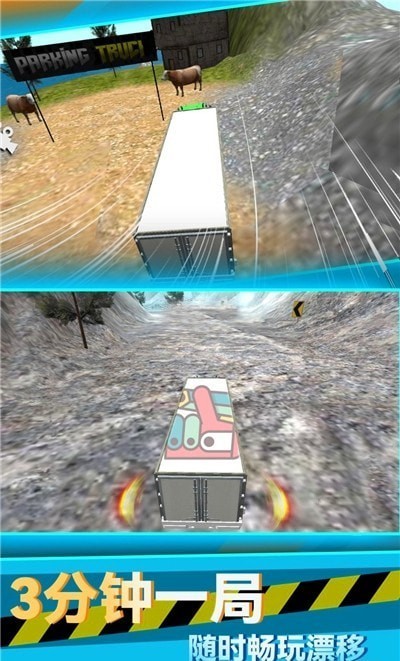山地卡车驾驶模拟器游戏安卓手机版图3:
