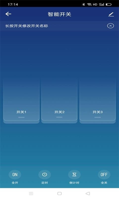 小美智家app手机版图3: