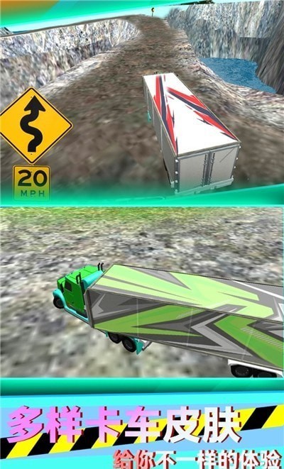 山地卡车驾驶模拟器游戏安卓手机版图2: