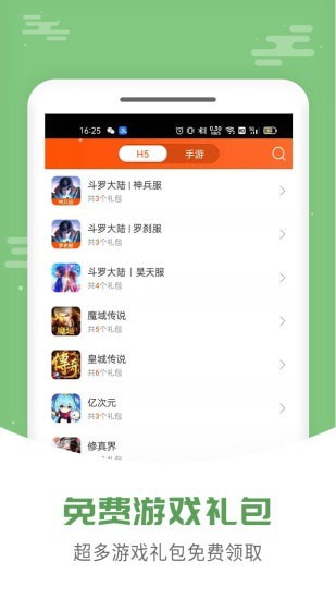 手游大侠app最新版图2: