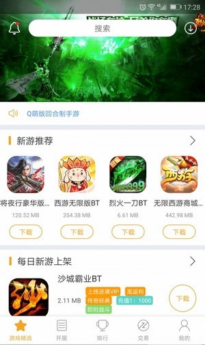 白麟游App下载官方版图片1