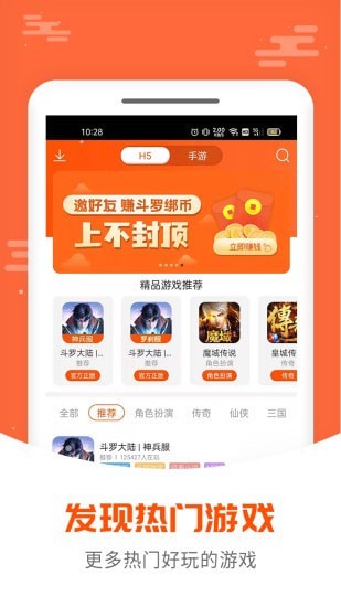 手游大侠app最新版图1: