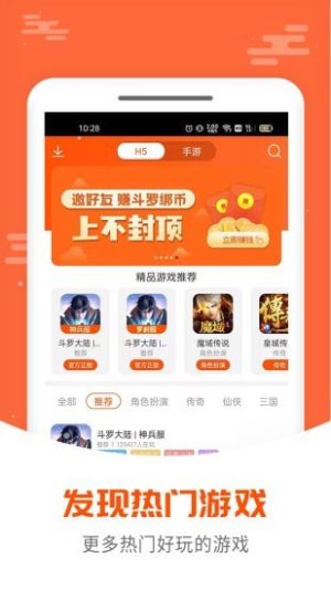 手游大侠app图1