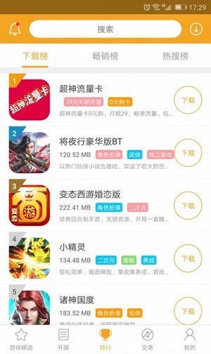 白麟游App下载官方版图1: