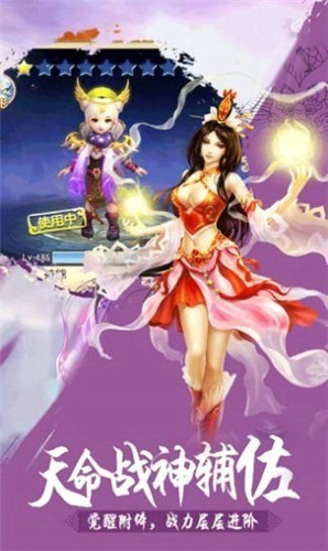 万仙朝尊游戏官方版图片1