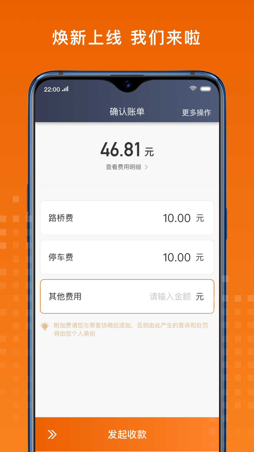 金宇出租司机端App手机版图2: