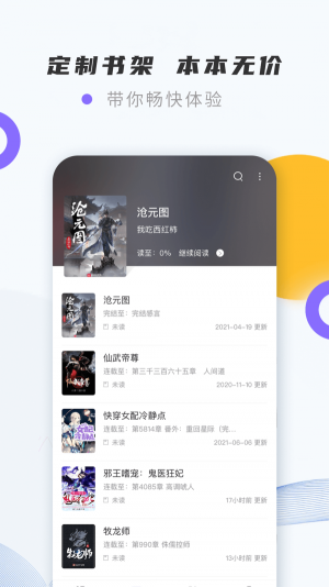 紫幽阁小说app图2