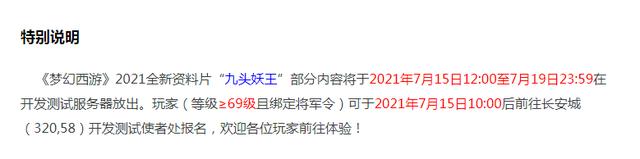 梦幻西游九头妖王详情介绍（九头妖王门派|技能|属性一览）