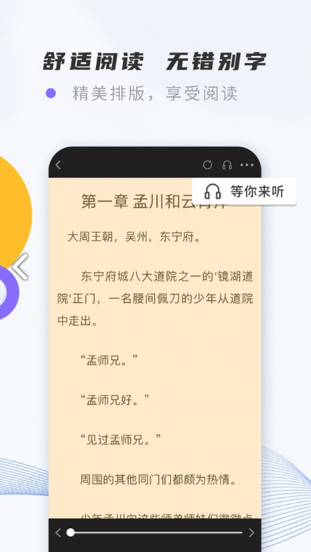 紫幽阁小说app苹果最新版截图3: