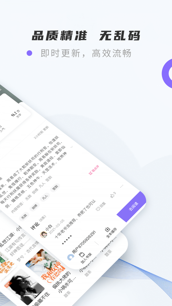 紫幽阁小说app苹果最新版图1: