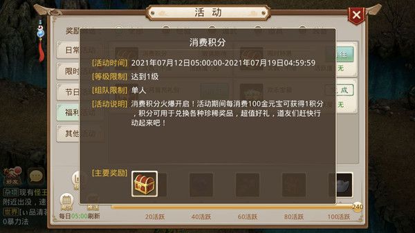 问道手游千面酒会2021最新攻略（千面酒会玩法技巧）