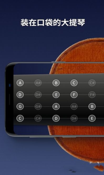 掌上大提琴app手机版图2: