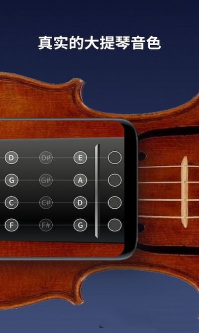 掌上大提琴app手机版图3: