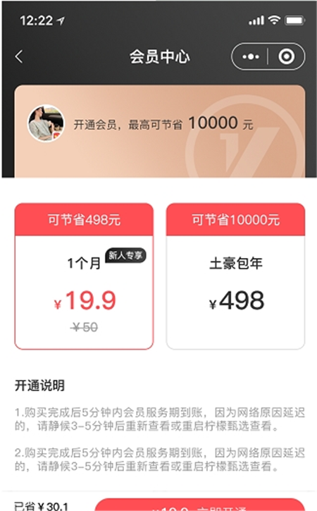 甄惠省App官方最新版图2: