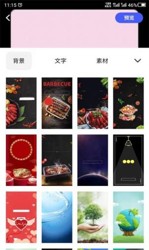 云川广告设计app手机版图片1