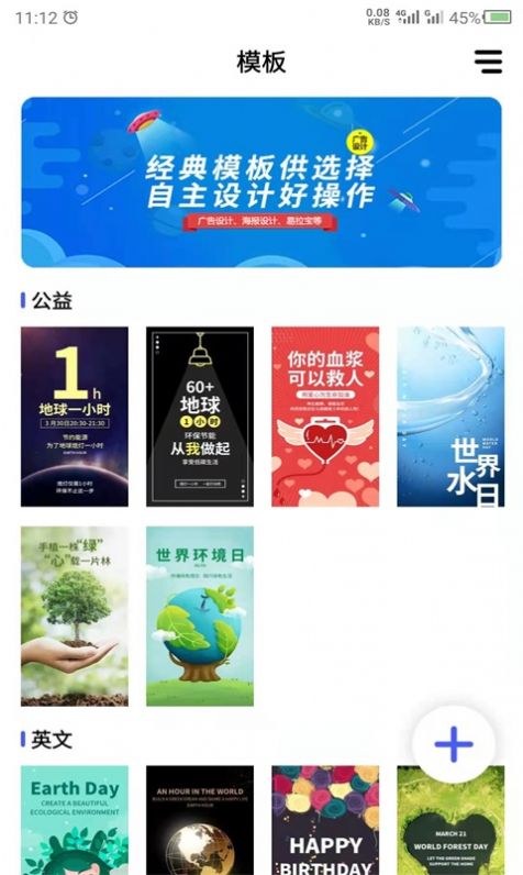 云川广告设计app手机版图1: