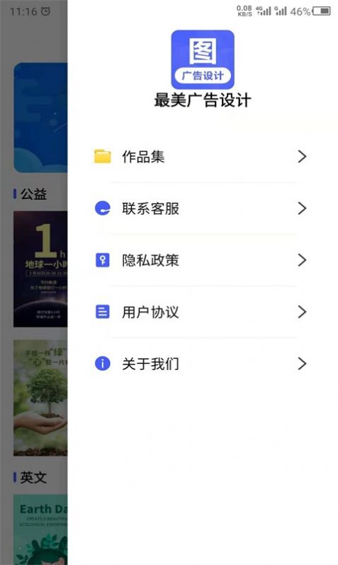 云川广告设计app手机版图2: