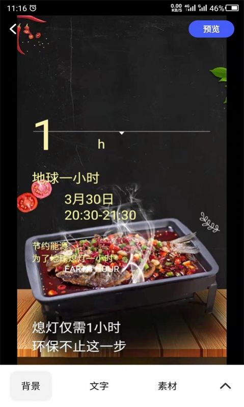 云川广告设计app手机版图3: