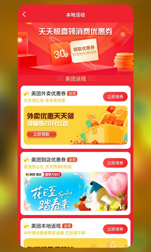 七乐汇App官方版截图4: