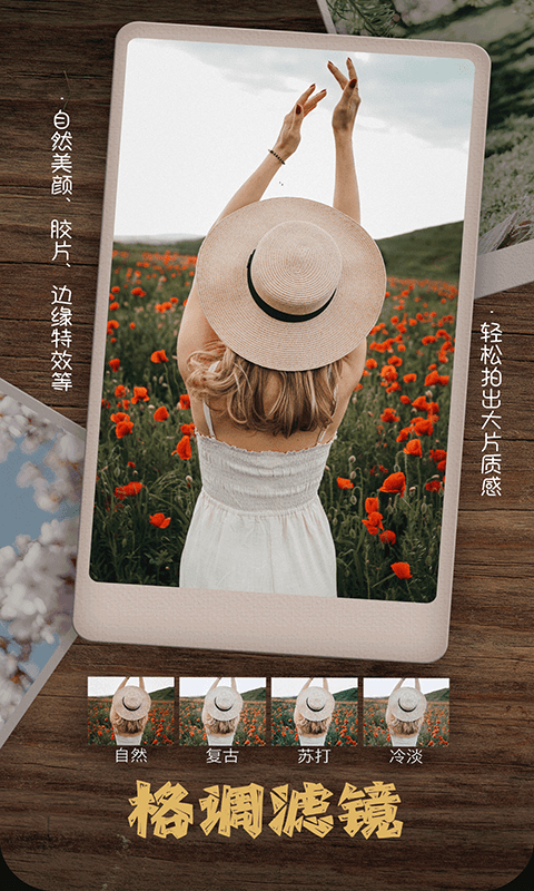 乐雅拼图相机App官方最新版图2: