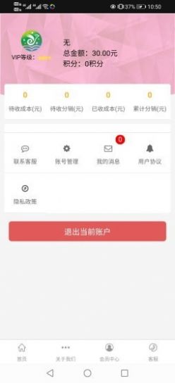 驿龙乐购app官方版图1: