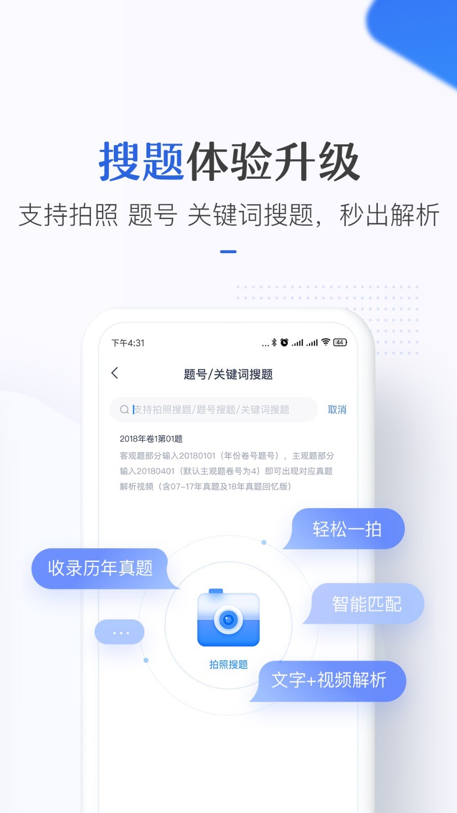 竹马法硕app官方最新版图片1